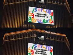 -澳门威尼斯人综合度假区