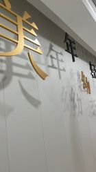 -太原丽都医疗美容医院