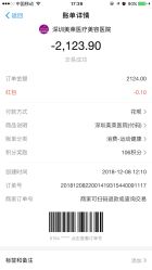 -深圳美莱医疗美容医院