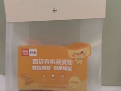 -西贝(枫蓝国际购物中心店)