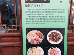 -爆肚冯(廊房二条店)