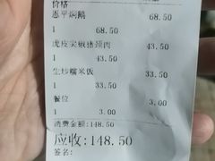 账单-大唐靓汤江门私房菜(景田店)