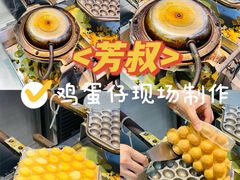 -芳叔(动漫星城店)