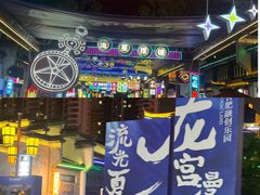 -合肥融创乐园