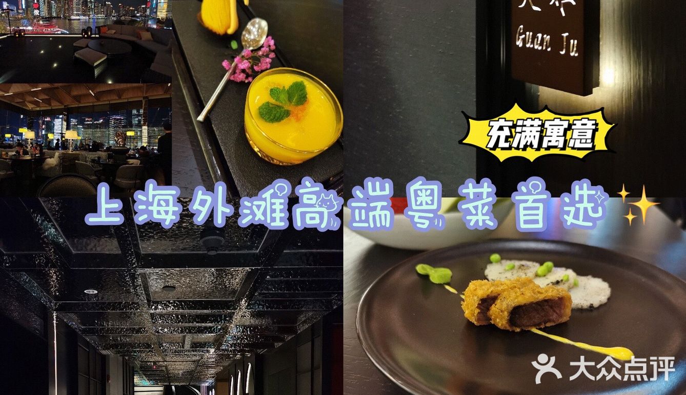 生日周必须跟姐妹来外滩安排几顿大餐 要说最近解锁最满