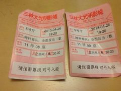 iphone_upload_pic-幸福蓝海国际影城(上海三林店)