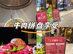 -二刀潮牛(重庆光环购物公园店)