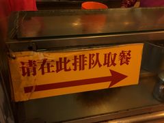 -富记鱼蛋粉(西村店)