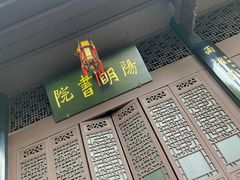 -阳明祠