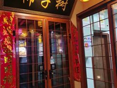 -柿子树炭烤羊腿(金台路店)