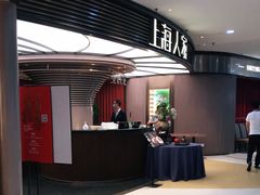 -上海人家花樣年华(中山公园店)
