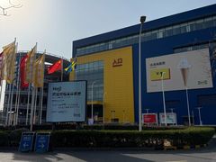 -宜家家居(宝山商场店)
