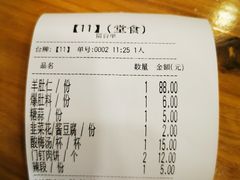 -金生隆(六铺炕店)
