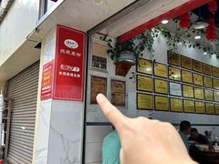 -熊氏牛羊杂粉(龙眼井总店)