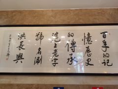 -洪长兴(云南南路店)