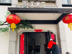 -春天来了(印象新天地店)
