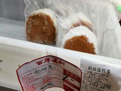奶油卷蛋糕-百年义利(百万庄店)