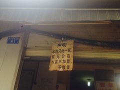 门面-蓉城西二道无名冒菜(西二道街店)