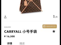 -LV路易威登(贵和购物中心店)