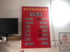 -老方子馅饼粥(台东店)