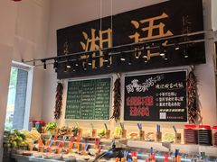 -湘语·湖南家常菜(新洲店)