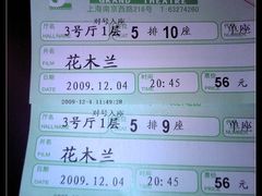 -大光明电影院(南京西路店)