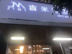 -蜜堂美业 
