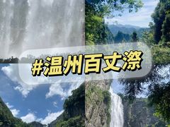 -刘伯温故里景区百丈漈