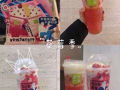 -奈雪的茶(花城汇中区PRO店)