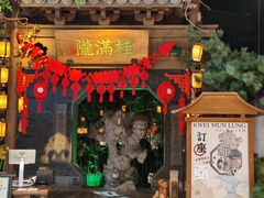 -桂满陇-十里风荷(合生汇店)