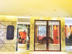 门面-夏宫中餐厅(静安香格里拉店)