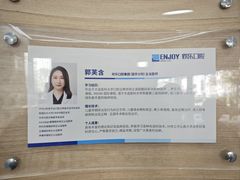 -欢乐口腔(望京分院)