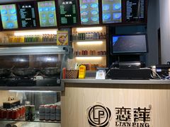 -恋萍小吃(时代店)