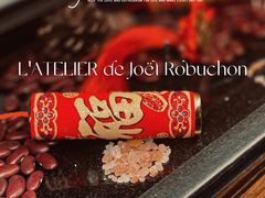 -L'ATELIER de Joel Robuchon(外滩18号店)