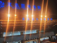 -东豪园林海鲜酒家(南港路辅路店)