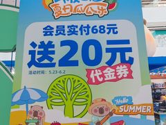-北京长安天街