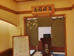 -大江户·温泉洗浴(浑南店)