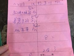 账单-东山茶寮(新安店)