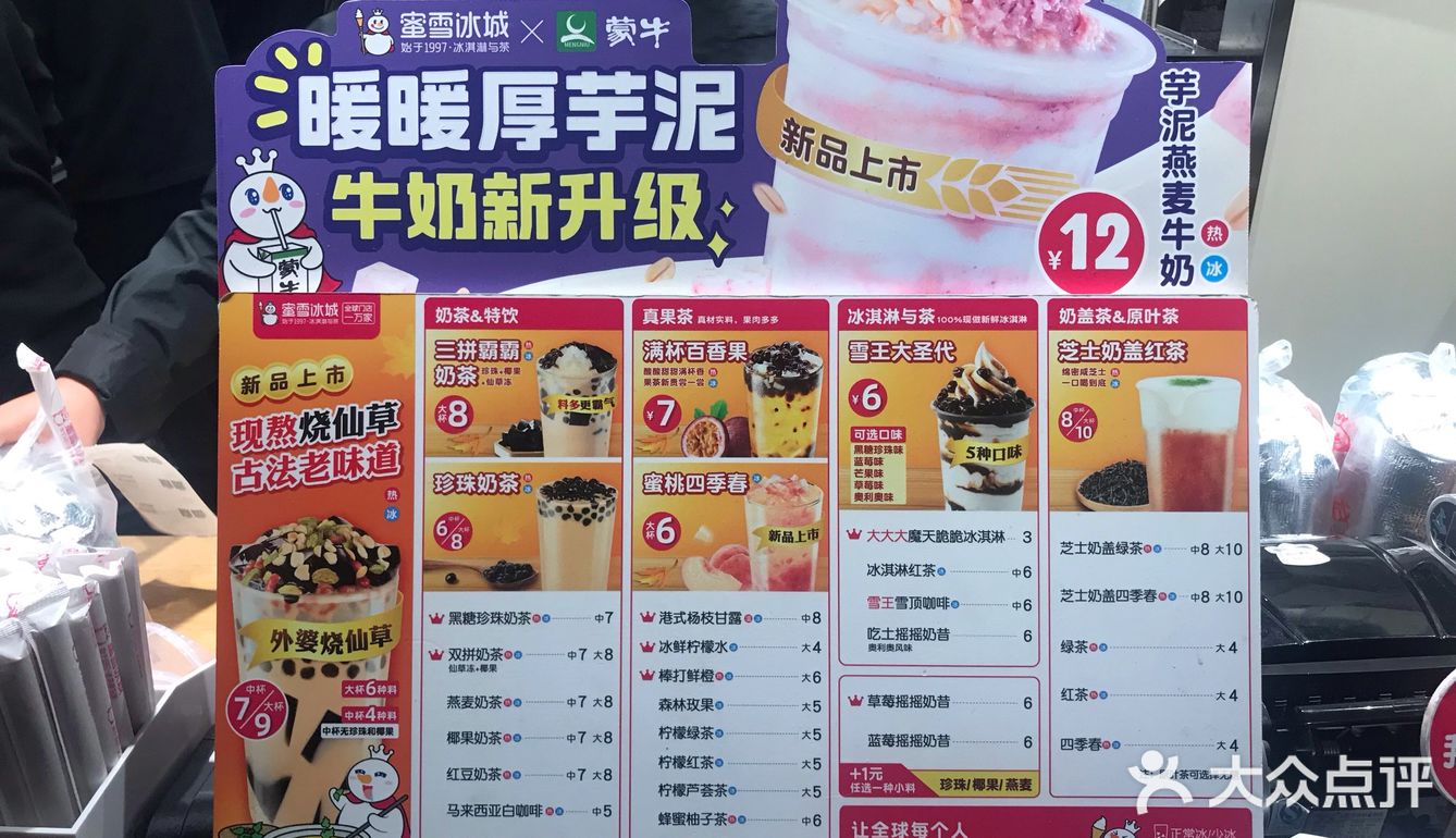 什么！还有比一点点还便宜的奶茶店？｜续命奶茶测评2