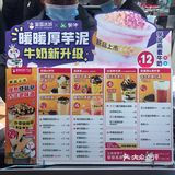 什么！还有比一点点还便宜的奶茶店？｜续命奶茶测评2