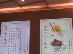 -喜家德虾仁水饺(东方宝泰店)