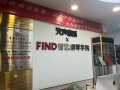 -Mr.先声音乐(东海店)