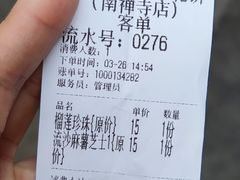 -味正点车轮饼可丽饼(南禅寺店)