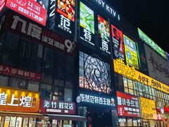 -范特西FANTASY量贩式KTV(民主广场店)