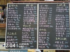 -東茅街茶馆