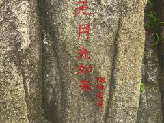-灵岩山风景区
