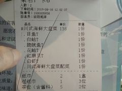 账单-迎客春蒸汽海鲜石锅(泉州店)