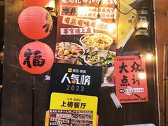 -独食火锅·半米屋台(直营总店)