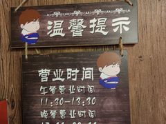 -小胖私厨状元宴·东北私房菜馆