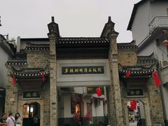 -羊楼洞